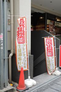 kouya namba 204