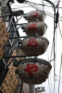kouya namba 206