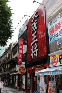 kouya namba 207