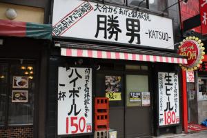 kouya namba 208