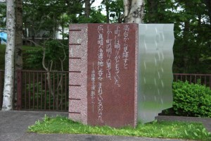 kushiro 034