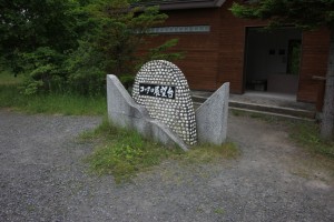 kushiro 061