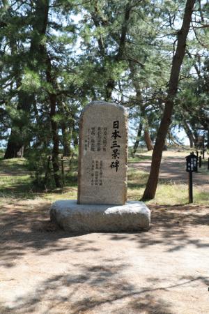 kyoto amano takeda 021