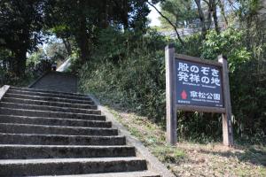 kyoto amano takeda 063
