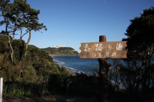 伊良湖岬