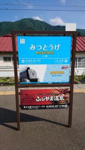 mitsutoge 050