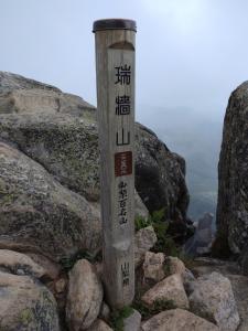 mizugaki 051