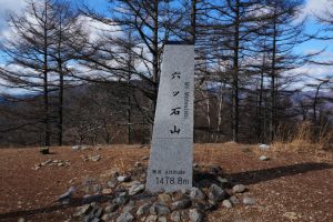 六ツ石山