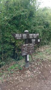 myojingatake 014