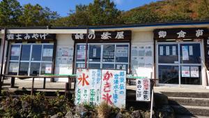 nasu koyo 004