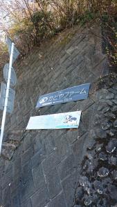 ohnoyama 002