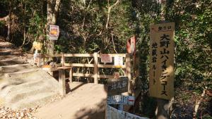 ohnoyama 015