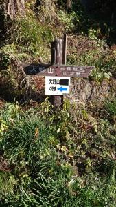 ohnoyama 021