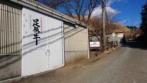 ohnoyama 027