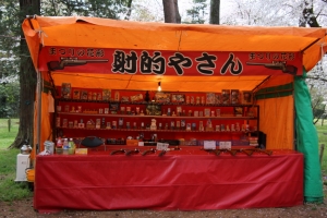 oomiya  koen015