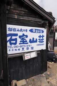 ontakesan 034