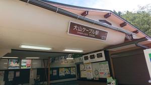 oyama 004