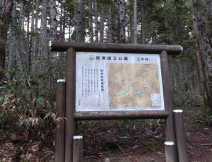 燧ヶ岳・尾瀬ヶ原（１／６）