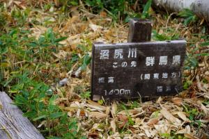 oze ozagahara 059