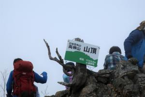 両神山