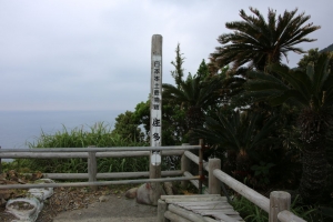 佐多岬（その１）