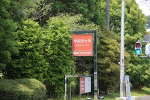 sayama 012