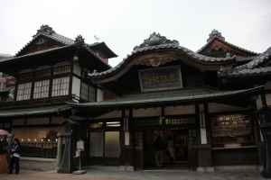 道後温泉