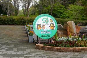 武蔵丘森林公園２０２５・春（１／２）
