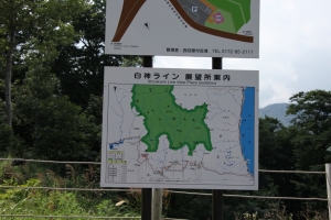 shirakami 0006