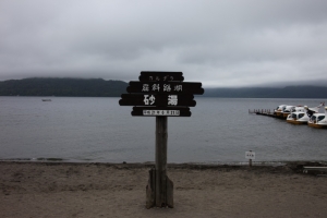 shiretoko1 0005