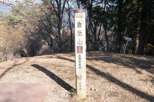 高畑山・倉岳山（２／２）