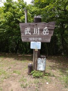 takekawadake 028
