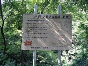 takigoyama 012