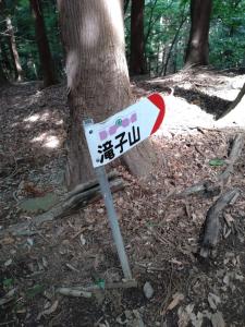 takigoyama 025