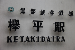 tateyama 1 0029
