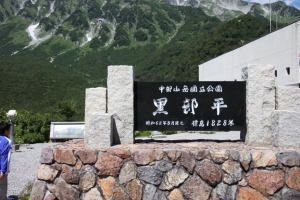tateyama 2 0024