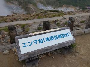 tateyama 074
