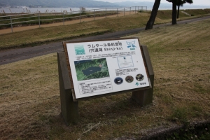tottori  164