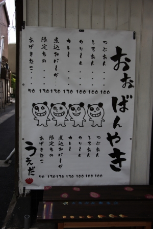 tottori  068