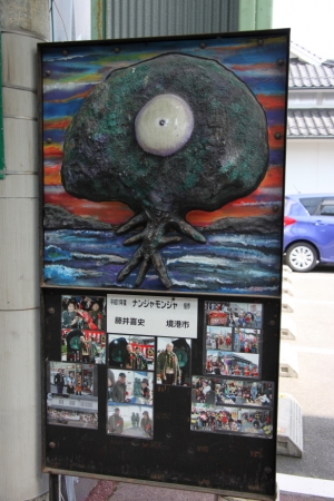 tottori  076