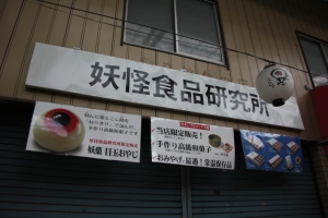 境港（鳥取）３／４