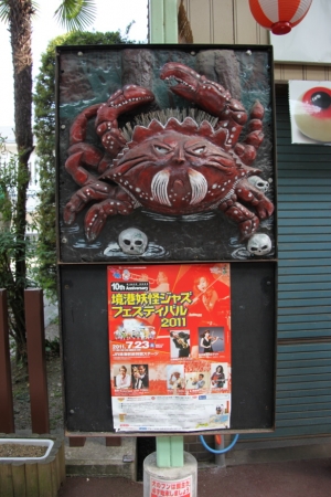 tottori  078