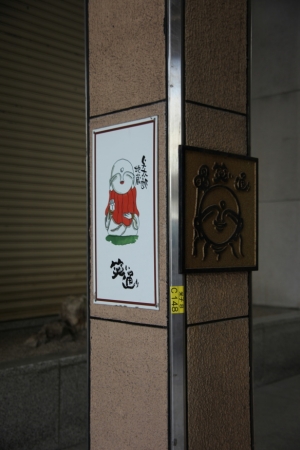 tottori  170