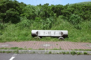rishiri rebun 164
