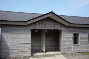 rishiri rebun 119