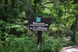 rishiri rebun 079