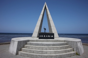 宗谷岬（稚内）