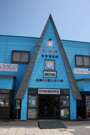 rishiri rebun 196