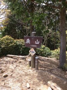warabiyama 022
