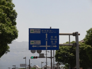 yakushima 0001